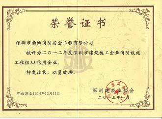 榮譽證書